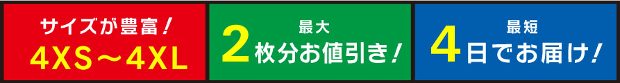 セールス・ポイント