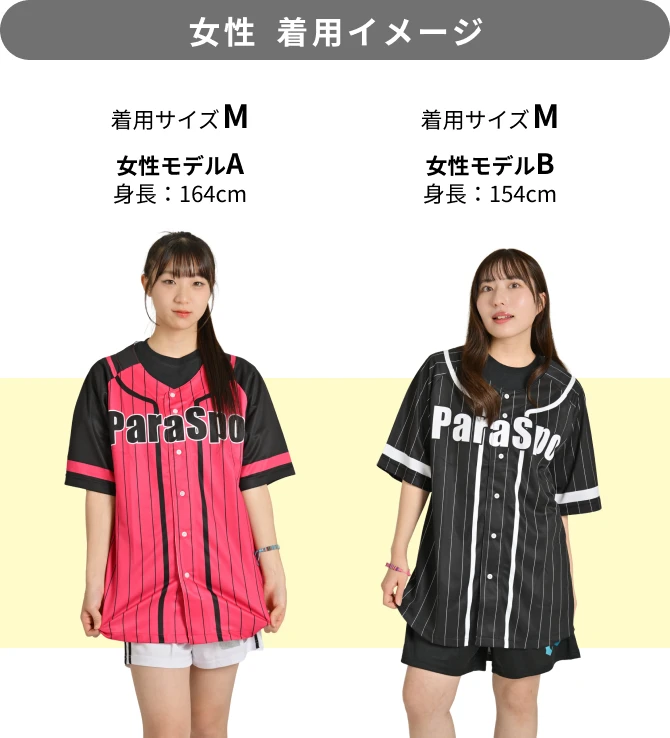 女性着用イメージ