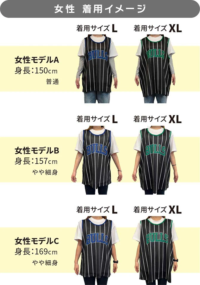 女性着用イメージ