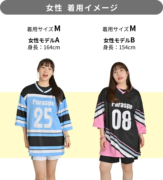 女性着用イメージ