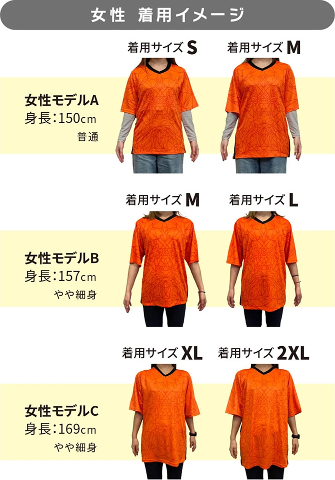 女性着用イメージ