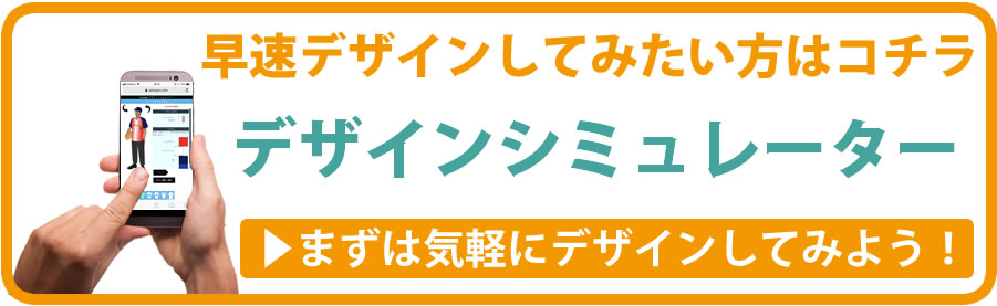 カスタム野球ユニフォーム 激安サッカーユニフォームと学割クラスtシャツのパラスポ