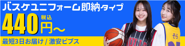 パラスポクラＴ 即納ビブス