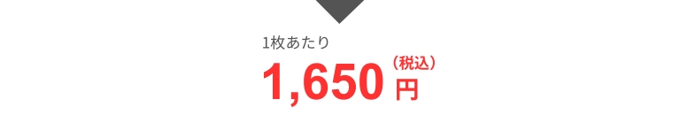 d1650yen