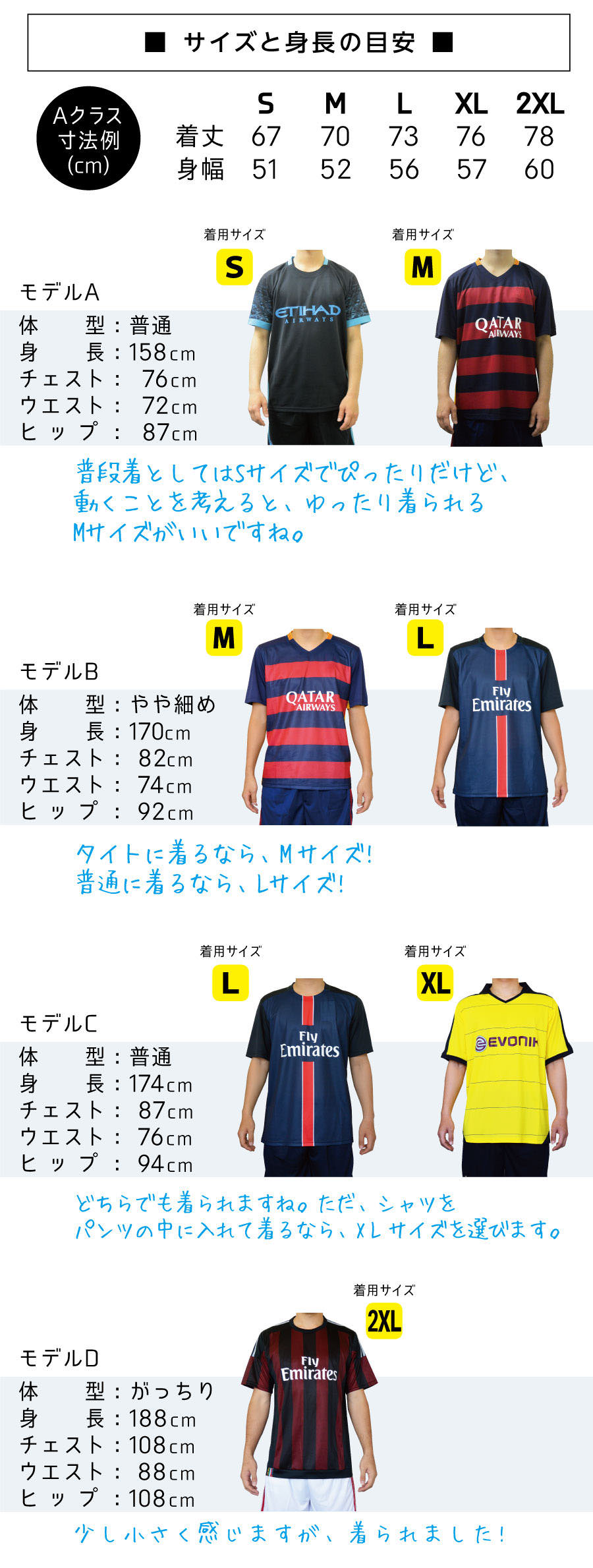 サイズ A B Sユニフォーム 激安サッカーユニフォームとクラスtシャツのパラスポ