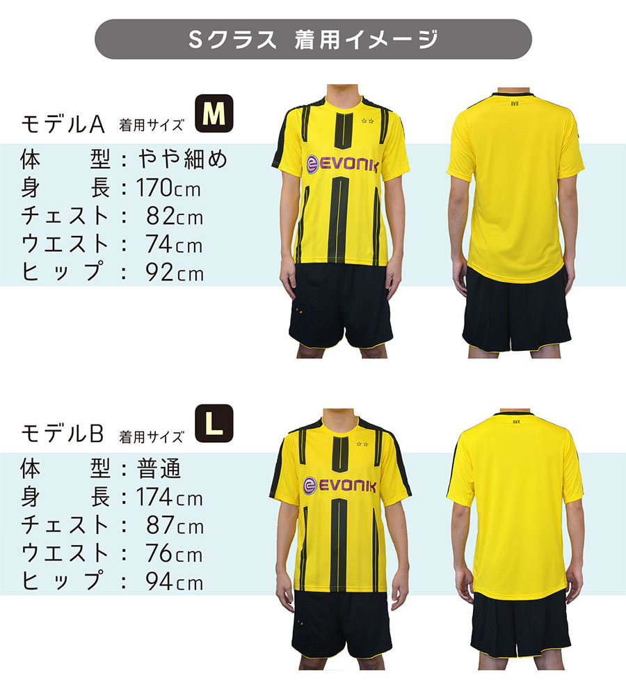 サイズ A B Sユニフォーム 激安サッカーユニフォームと学割クラスtシャツのパラスポ