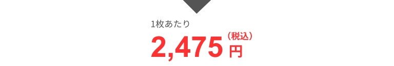 s2475yen