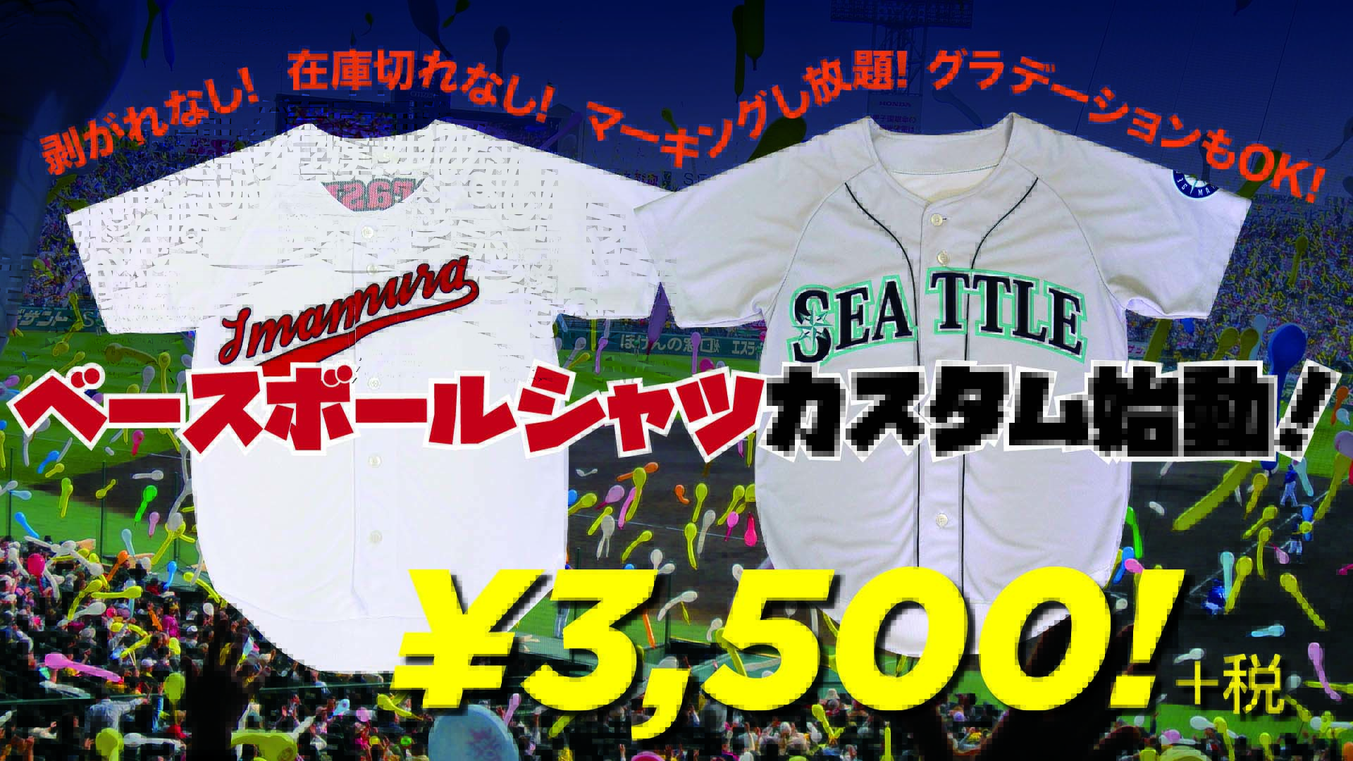 Baseballtopbunner