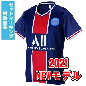 Aクラスサッカーユニフォーム Psg 21h 激安サッカーユニフォームと学割クラスtシャツのパラスポ