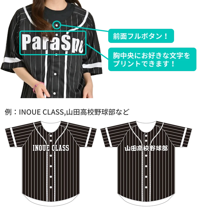前面フルボタン!胸中央にお好きな文字をプリントできます!例:INOUE CLASS,山田高校野球部など